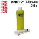 Gv\ CN IC83 IC84 IB06 IC59 Ή s[gCN Ή 痿 CG[ YELLOW 300mliCWFN^[tj(RPE83YKG300-T)