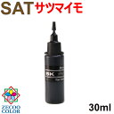 エプソン SAT-6CL サツマイモ(SAT-BK) 対応 詰め替え リピート インク(BK:染料黒)30ml（インクボトルのみで付属品は付いていません）ep-816a ep-815a ep-814a ep-813a ep-812a ep-716a ep-715a ep-714a ep-713a ep-712a