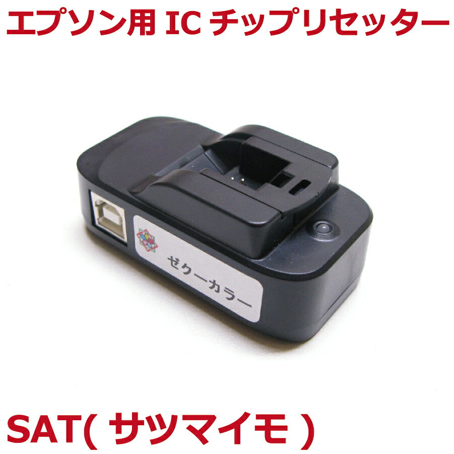 Gv\ EPSON Ή SAT  Tc}C SAT-6CL Ή IC`bv Zb^[ ( ZICR15 ) ep-816a ep-815a ep-814a ep-813a ep-812a ep716a ep-715a ep-714a ep-713a ep-712a