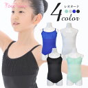 バレエ 子供 レオタード ナイロン キャミソール バレエ レオタード 120 130 140 150 かわいい 子供サイズ ※レオタード単品 キッズ ジュニア 人気 cl0337la ( 人気 ダンス 体操 バレエ用品 新体操 zeemax )【送料無料|即日発送】