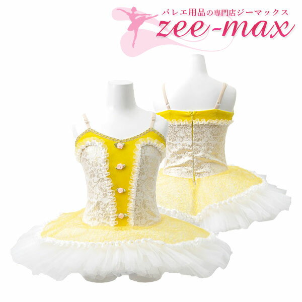 バレエ　衣装 チュチュ 子供 キッズ イエロー レオタード tutu ちゅちゅ 黄色　ジュニア 舞台 演劇 発表会 衣装 cl1036tu09 ( ダンス 体操 バレエ用品 新体操 zeemax )【送料無料｜受注生産応相談】のサムネイル