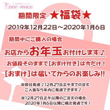 バレエ レオタード 福袋 レオタード3着 おまけ付き 100 110 キッズ 子供 ジュニア アソートセット 自社製品 品質保証 ss-3set 【デザインと色は選べません】【交換1回OK】【1/6までおまけ付き】
