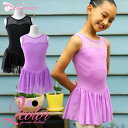 バレエ レオタード スカート付き 子供 ナイロン タンクトップ かわいい バレエレオタード 子供用 120 130 140 150 キッズ ジュニア cl0219 ( 人気 ダンス 体操 バレエ用品 新体操 zeemax )【送料無料|即日発送】 review