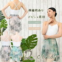 バレエスカート ウエスト ゴム メッシュ 柄 バレエ用品 新商品 バレエスカート プルオンスカート ベージュ グリーン as3922 M L 伸縮性 通気性 速乾性【送料無料|即日発送】review