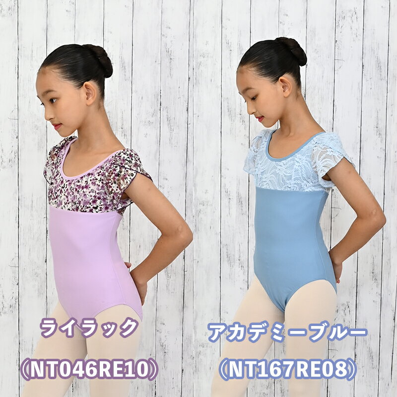 子供 バレエレオタード キッズ レース素材 ナイロン 半袖 花柄 レース レオタード cl0524 人気 かわいい 子供レオタード ( ダンス 体操 バレエ用品 新体操 zeemax )【送料無料｜即日発送】 review