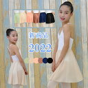 バレエ スカート 子供 ゴム 無地 丈35cm かわいい cs3635-6色 ( ゴムウエスト 子供 キッズ フリル 無地 シフォン 黒 アイボリー サーモンピンク グリーン ネイビー キャメル バレエ用品 cs3635 zeemax )【送料無料|即日発送】