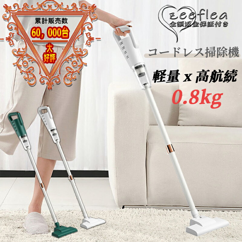 【スーパーSALE限定50%OFF】掃除機 コードレス コードレス掃除機 スティック型 送料無料 サイクロン式 小型 コンパクト 軽量 ハンディクリーナー スティッククリーナー コードレスクリーナー サイクロンクリーナー 充電式 収納 一人暮らし 新生活 おしゃれ ごみ捨て簡単のサムネイル