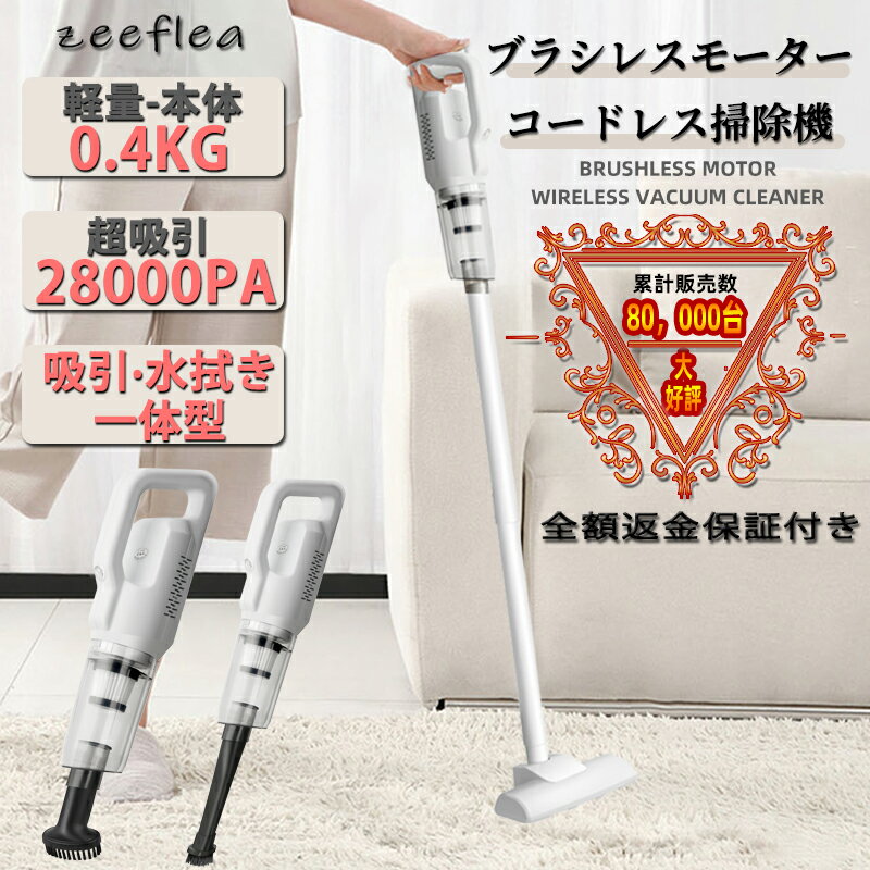 【100台限定☆16,980円⇒9,880円】掃除機 コードレス コードレス掃除機 28000pa スティック型 送料無料 サイクロン式 小型 コンパクト 軽量 ハンディクリーナー スティッククリーナー コードレスクリーナー サイクロンクリーナー 充電式 収納 一人暮らし 新生活のサムネイル