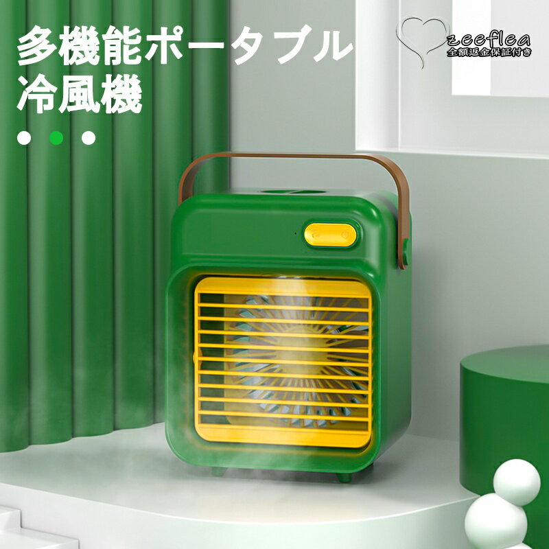 【送料無料】冷風扇 卓上 冷風機 業務用 小型 冷風扇 ミニ冷風機 USB 静音 扇風機 ...