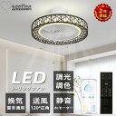 【2年保証】【送料無料】シーリングファンライト リモコン付 APPアプリ操作 ledファン 簡易取付式 dcモーター ファン付き照明 シーリングファン 10畳 ...