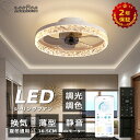 【スーパーSALE限定 70%OFF】【送料無料シーリングファンライト シーリングライト おしゃれ シーリングファン 北欧 led DCモーター 6畳 調光調色 音声制御 薄型 シーリングライト ファン付き照明 風量調節 静音 12畳 リモコン付き 扇風機 照明器具 天井照明