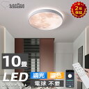 シーリングライト led おしゃれ 月ライト 惑星 調光調色 月球 ナイトライト リモコン付き 薄型 6畳 8畳 10畳 寝室 天井照明 carmotor インテリア 照明器具 和室 洋室 インテリアライト モダン スマホ シンプル 明るい カフェ リビング 居間