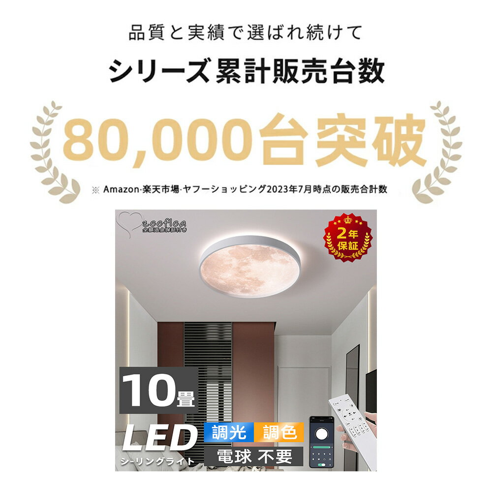 シーリングライト led おしゃれ 月ライト ...の紹介画像2