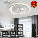 【送料無料】シーリングファンライト dcモーター シーリングファン 6畳 おしゃれ ファンライト 照明 LED DCモーター 調光 調色 天井照明 薄型 電球色 逆回転 照明器具 省エネ 常夜灯モード 家庭用 6段階風量調節 薄型 軽量 扇風機