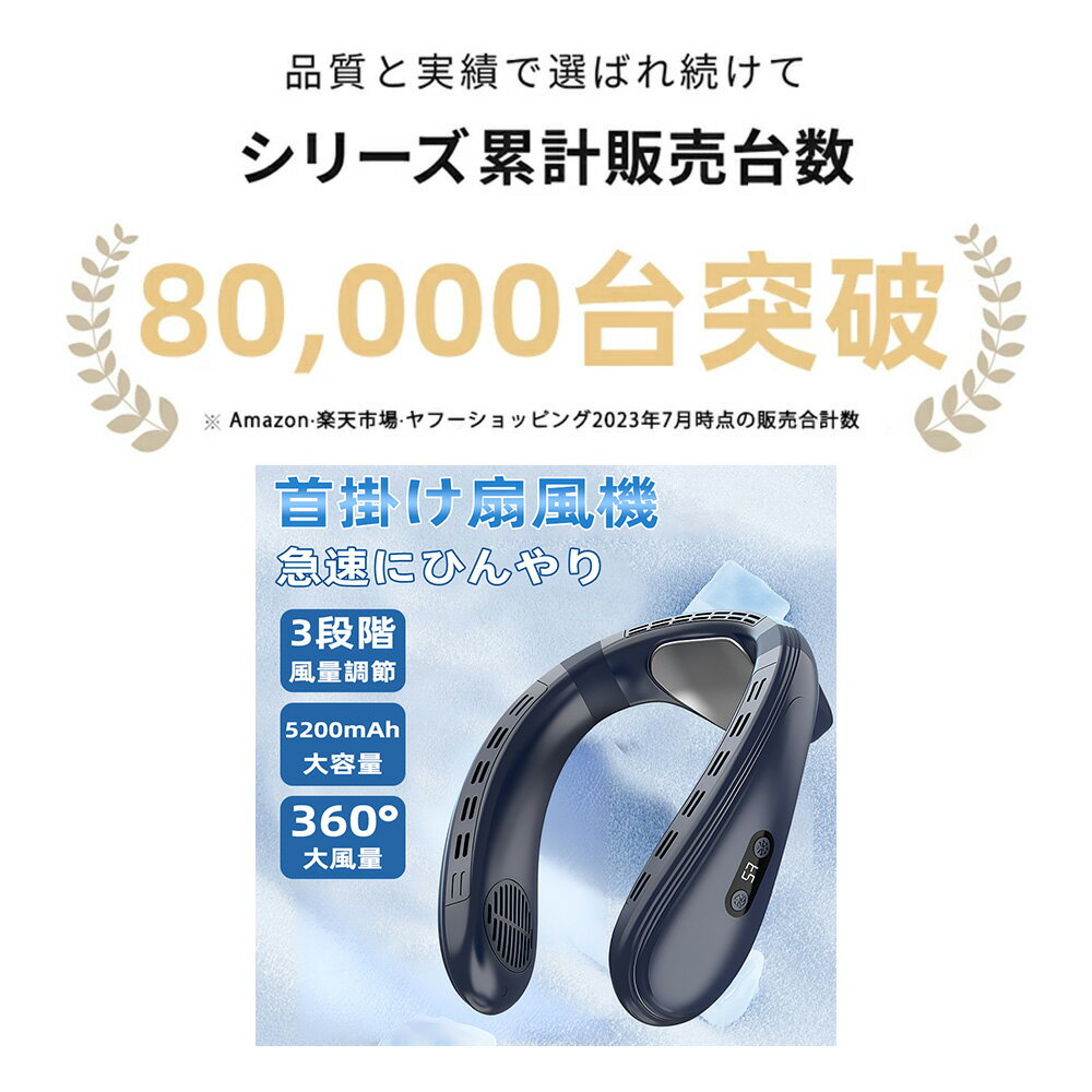 首掛け扇風機 2024ネッククーラー 冷却プレート 冷感 ひんやり 5200mAh大容量 ネックファン ポータブル ハンズフリー 扇風機 2024 熱中症対策 父の日ギフト