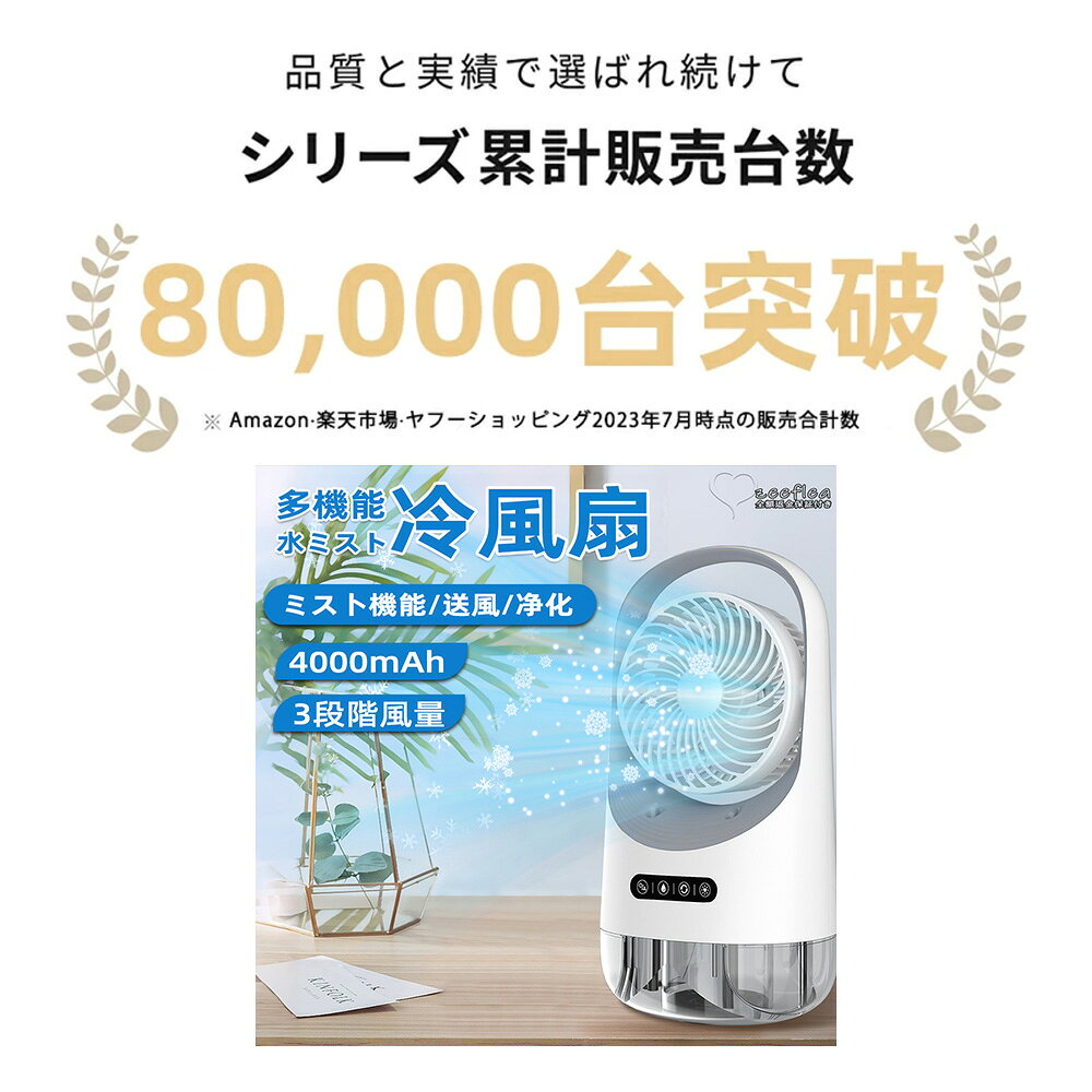 冷風機 冷風扇 扇風機 卓上扇風機 強力 冷風器 強力 人気 小型扇風機 静音 ミニク...
