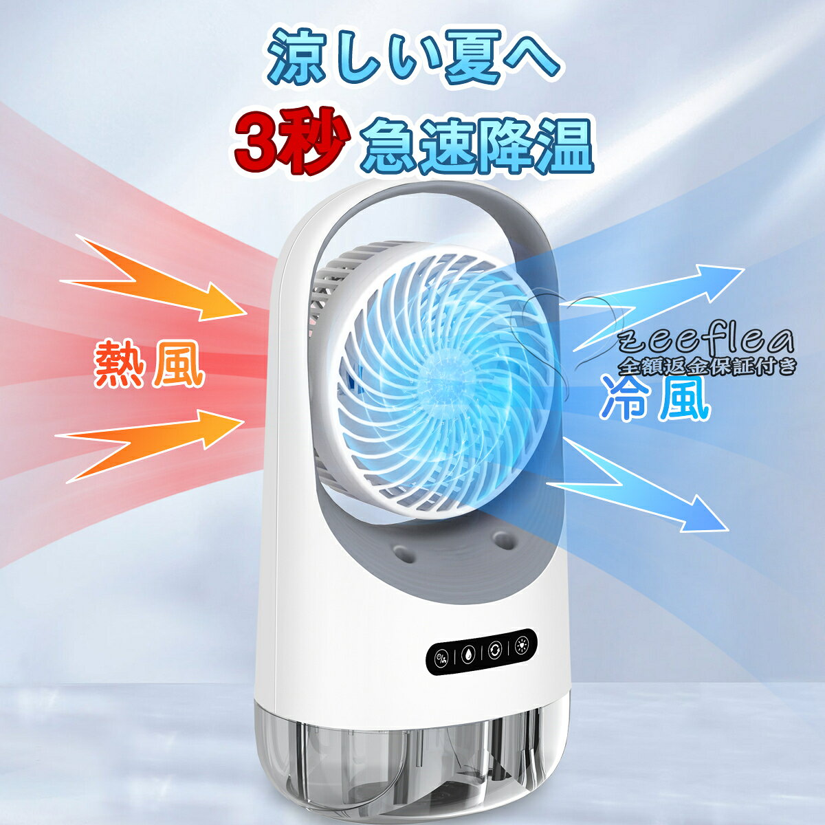 冷風機 冷風扇 扇風機 卓上扇風機 強力 冷風器 強力 人気 小型扇風機 静音 ミニク...