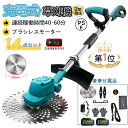【楽天1位】草刈り機 充電式 電動 草刈機 電動草刈り機 補助輪 替刃付き 女性 21v コードレス 多機能 ブラシレスモーター 6インチ 9インチ 刈払機 電動刈払機 伸縮式 替え刃4種類 枝切り 軽量 芝刈り機 刈払機 家庭用 芝生 畑 除草 植木 枝切り 園芸機械 女性 PSE認証 2025