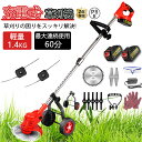 【楽天1位】草刈り機 草刈機 充電式 電動草刈り機 コードレス 補助輪 替刃 8枚付き 充電式 芝刈り機 電動刈払機 刈払機 コスパ抜群 軽量 グラストリマー グラストリマー 樹脂ブレード 金属刃 ナイロンコード 除草 安全 家庭用 芝生 除草 植木 枝切り 園芸機械 女性 PSE認証