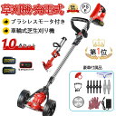【楽天1位】草刈り機 草刈機 充電式 電動草刈り機 コードレス 補助輪 替刃 8枚付き 充電式 芝刈り機 電動刈払機 刈払機 コスパ抜群 軽量 グラストリマー グラストリマー 樹脂ブレード 金属刃 ナイロンコード 除草 安全 家庭用 芝生 除草 植木 枝切り 園芸機械 女性 PSE認証