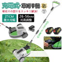 【2025新登場】 草刈り機 充電式 コードレス 最新 自走式草刈り機 電動草刈機 電動草刈り機 家庭用 業務用 芝刈り機 芝刈機 草刈り機 ブラシレスモータ搭...
