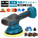 【スーパーSALE限定50%OFF】ポリッシャー 充電式 車 コードレス 電動ポリッシャー バッテリー 互換 充電式ポリッシャー ダブルアクション コードレス ...