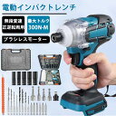 【楽天1位】インパクトレンチ インパクトドライバー 充電式 コードレス タイヤ交換 ブラシレスモーター搭載 300N・m コードレスインパクトレンチ 電動インパ...