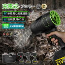 【楽天1位】ブロワー 洗車 充電式ブロワー 強力 ジェットドライブロワー 電動 エアダスター コードレス ブロアー 小型 軽量 電気エアダスター 日本製ターボジェットファン 130m/s 250000rpm 高速回転 マキタバッテリ一互換 小型ミニ 暴風 キーボード ハンディー 大掃除 2025