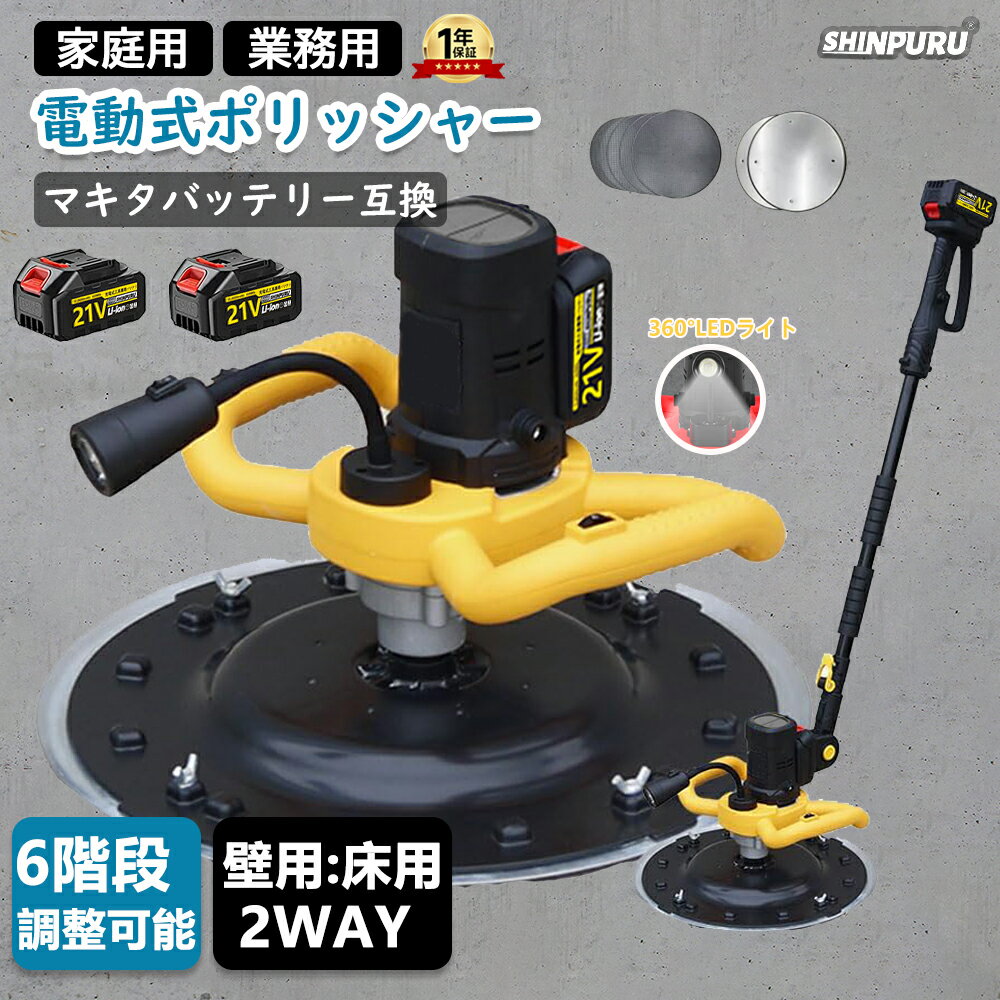 楽天市場】ポリッシャー 床 研磨の通販 楽天市場】ポリッシャー 床 研磨の通販