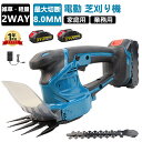 ヘッジトリマー 2WAY 芝刈り機 芝生バリカン 生垣バリカン 一台二役 剪定バリカン 電動 芝刈り機 植木 園芸 コードレス 充電式 21V バリカン刈幅80...