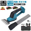 ヘッジトリマー 電動草刈り機 充電式 芝刈り機 2WAY 芝生バリカン 生垣バリカン 一台二役 剪定バリカン 電動 芝刈り機 植木 園芸 コードレス 充電式 2...