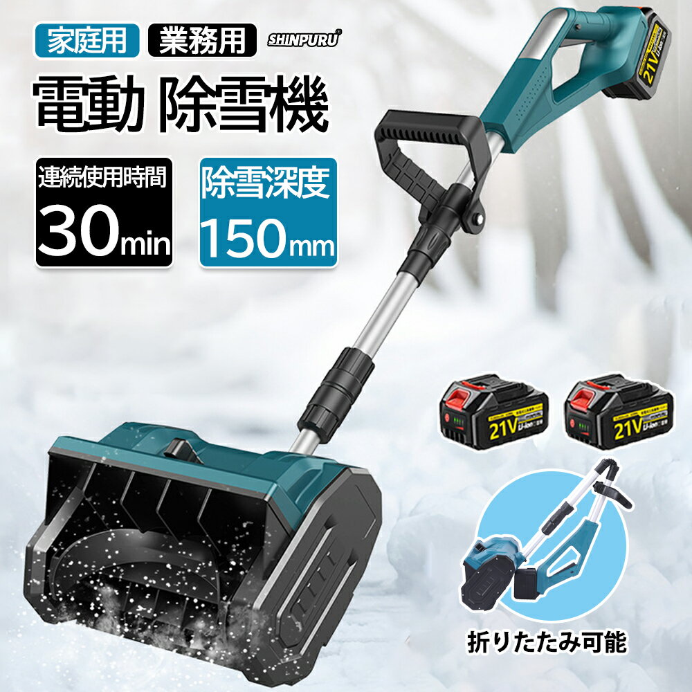 楽天市場】小型 除雪 機の通販 楽天市場】小型 除雪 機の通販