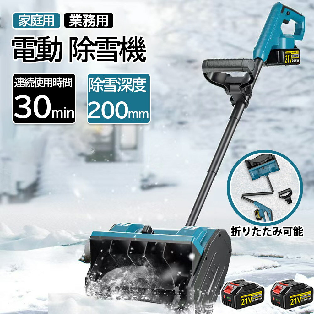 楽天市場】マキタ 40v バッテリー(除雪機|除雪用品 楽天市場】マキタ 40v バッテリー(除雪機|除雪用品