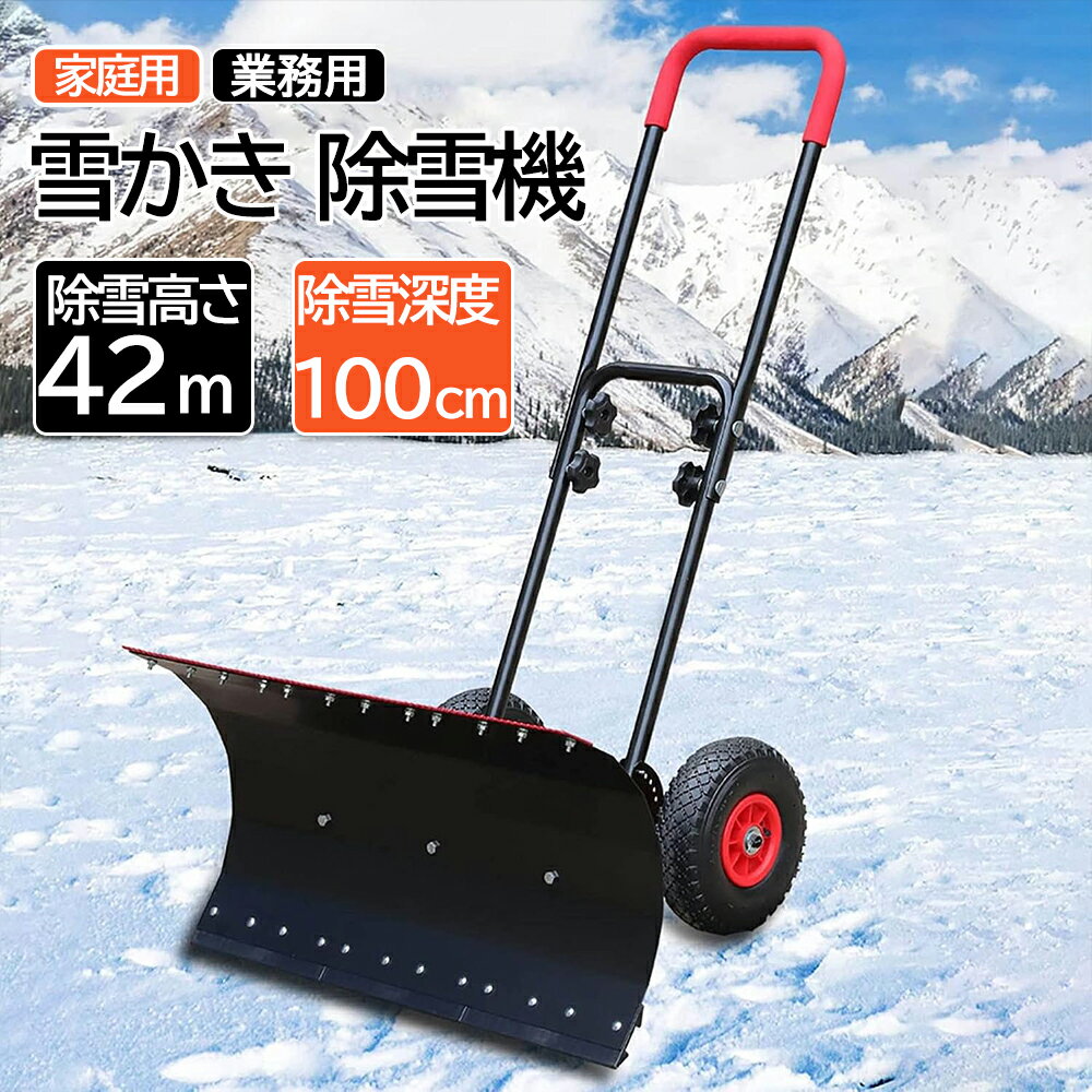 楽天市場】スノープラウ(除雪用品|ガーデニング・農業):花 楽天市場】スノープラウ(除雪用品|ガーデニング・農業):花