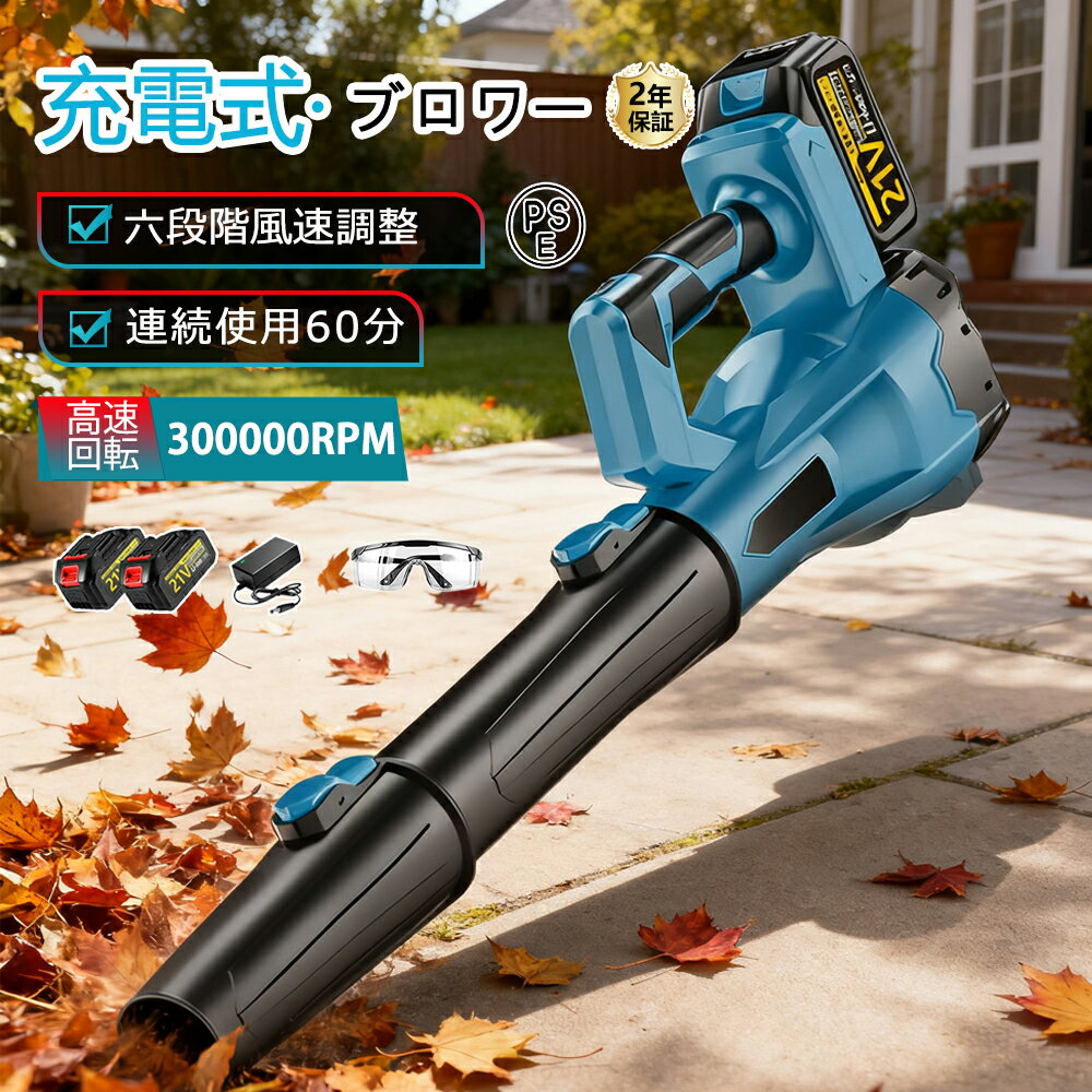 【2025年新発売】ブロワー 洗車 充電式ブロワー 超強力 ジェットドライブロワー 電動 エアダスター コ..