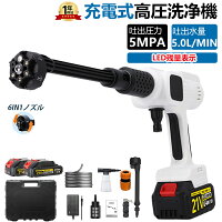 高圧洗浄機 コードレス 充電式 ブラシレスモーター 6Mpa 6in1多機能 自吸式 6Mpa最大吐出圧力 LCD電源表示付き 軽量 業務用 家庭用 強力噴射 高圧洗浄器 ポータブル ハンディウォッシャー 庭 階段 外壁 ベランダ掃除 年末大掃除 キャンプ用品清掃 洗車機 小型 高性能 PSE認証