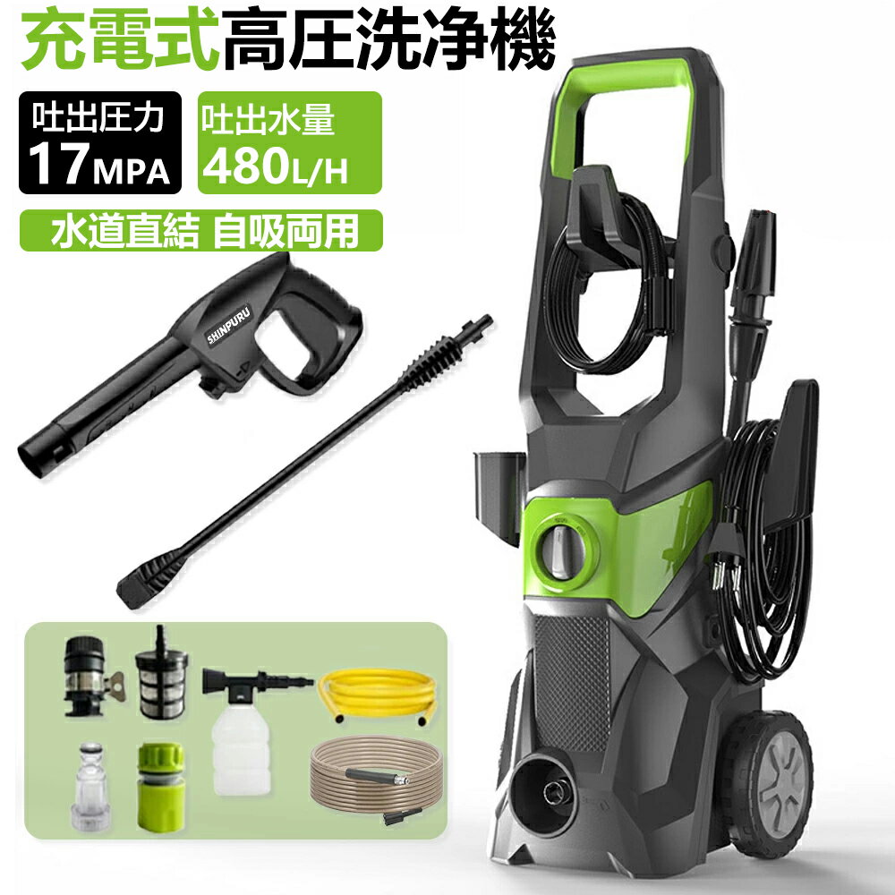 楽天市場】高圧洗浄機 1800wの通販 楽天市場】高圧洗浄機 1800wの通販