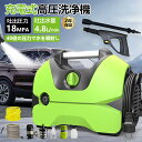 【楽天1位】高圧洗浄機 業務用 家庭用 水道直結 AC 1200W 最大吐出圧力18MPa 軽量 コンパクト ベランダ 掃除 洗車 大掃除 パワフル洗浄 簡単接続 洗車 花粉 ノズル ソフトホース 高圧ホース10m+水道ホース1.8m 初心者向け 洗車 電動工具 水道不要 節電 掃除