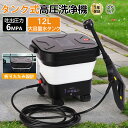 【2025新登場】高圧洗浄機 コードレス タンク式 収納 折りたたみ設計 タンク式高圧洗浄機 軽量 バブルボトル コード&水道接続不要 業務用 家庭用 12L 20倍水道圧力 6MPa 6in1 軽量 7段階調整 洗車 クリーナー 初心者向け 高圧洗浄 洗車機 電動工具 水道不要 節電 掃除 2025