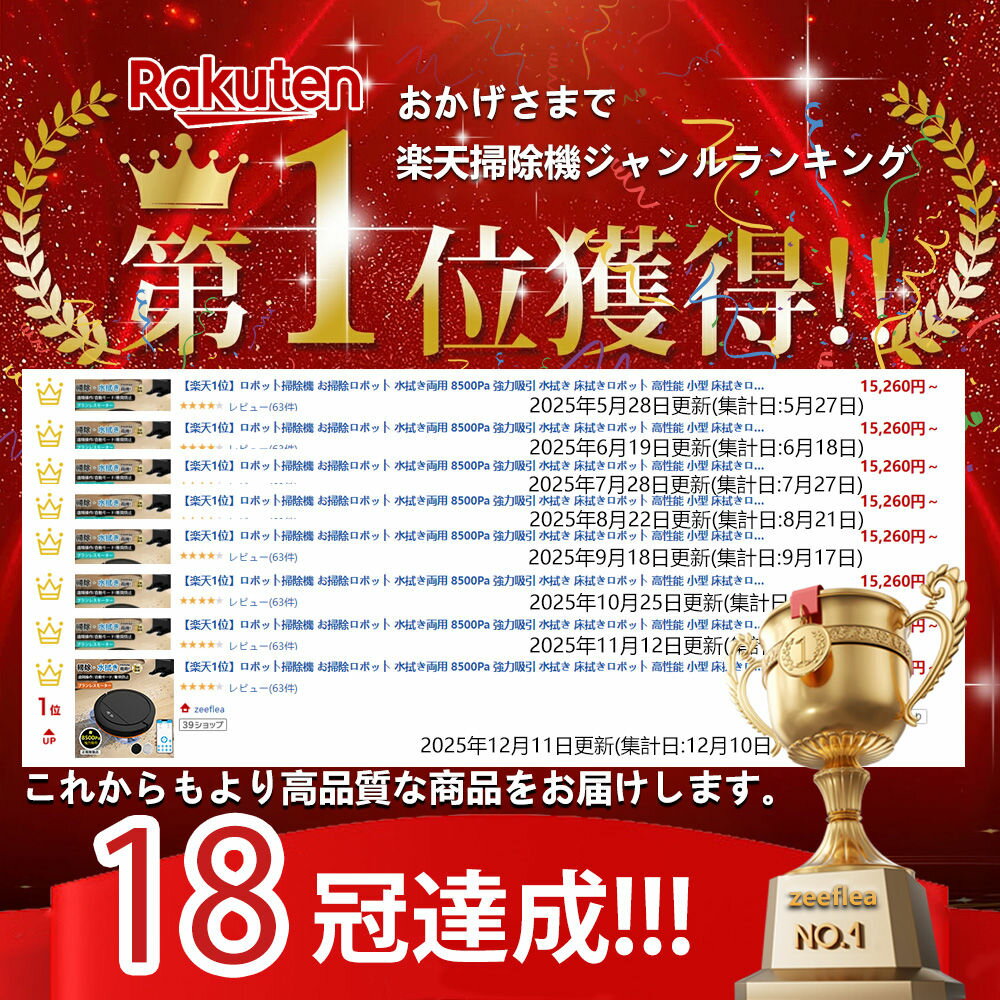 【楽天1位】ロボット掃除機 お掃除ロボット 水拭き両用 8500Pa 強力吸引 水拭き 床拭きロボット 高性能 小型 床拭きロボット 日本製モップ 自動ゴミ収集 収納 シンプル操作 拭き掃除両用 落下防止 超薄型 自動充電 WiFi 130分間連続稼働 2年保証