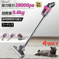 掃除機 コードレス 人気 サイクロン式 強力吸引 28000Pa 充電式 スティック掃除機 業務用 4種類 4WAY 軽量 ハンディー クリーナー ハンディ掃除機 スティック 電気掃除機 HEPAフィルター 多重濾過 小型 一人暮らし 車 年内掃除 父の日