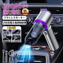 ハンディクリーナー 強力 掃除機 コードレス ブラシレスモーター 吸引力 超強力 車 用フィルター 充電式 28000pa 車用掃除機 静音 軽量 usb 小型...