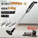 【楽天1位】掃除機 コードレス ハンディクリーナー 強力吸引 充電式 車用 4way 28000pa 業務用 軽量 スティック掃除機 人気 サイクロン式 HEPA多重濾過 LED残量表示 省エネ 小型 伸縮型 家庭用 スティック 収納 一人暮らし 省エネ 車 年内掃除 父の日 おすすめ 敬老の日