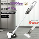 掃除機 コードレス ハンディクリーナー 吸引力 充電式 超強力 多機能 3WAY 強力吸引 20000pa 車用掃除機 小型 コードレス掃除機 軽量 乾湿両用 ...