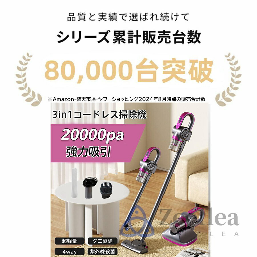 掃除機 コードレス ダニ駆除 車用掃除機 スティック掃除機 多機能 安い コードレス...