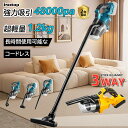 掃除機 コードレス 48000pa 強力吸引 超強力 電動集塵機 バッテリー互換対応 3way 充電式クリーナ コードレス 車 多機能 充電式 5重濾過 4種類...