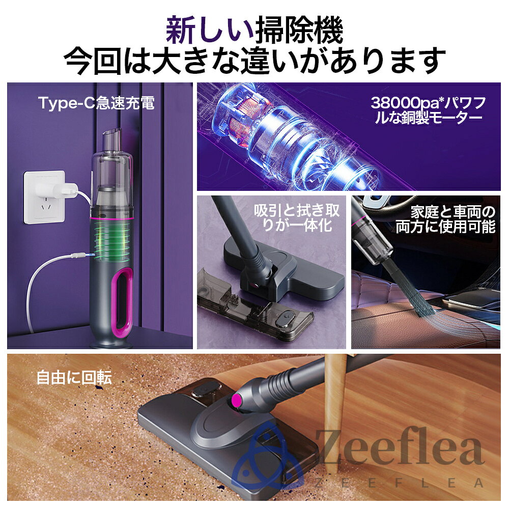 【楽天1位】掃除機 コードレス 充電式 乾湿両用 ハンディクリーナー 38000pa 強力...