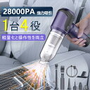 ハンディクリーナー 強力 掃除機 コードレス ブラシレスモーター 吸引力 超強力 車 用フィルター 充電式 28000pa 車用掃除機 静音 軽量 usb 小型 ハンディ パワフル 長時間稼働 USB充電式 電気掃除機 一人暮らし 業務用/家庭用 家具/車用清掃 おすすめ 母の日 父の日(2)