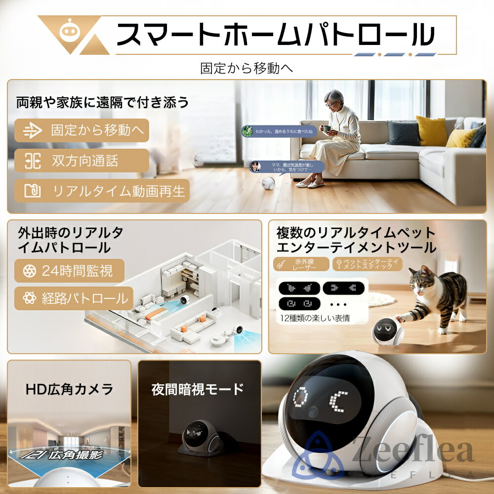 ペットカメラ ペットロボット 1080 バッテリー長持ち 遠隔操作 ペットを見守り 双方向音声通話 モーション検知 動画自動撮影 自走式カメラ 可動式 家庭向け小型ロボット ペット お子様 留守番 監視カメラ 子供 ネットカメラ 防犯 猫 犬 屋内 家庭用カメラ 見守りカメラ