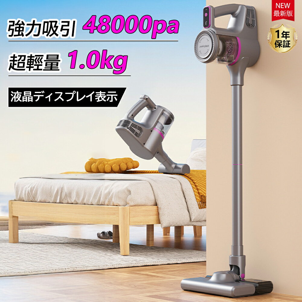 【2025進級版】掃除機 コードレス 48000pa 超強力吸引 乾湿両用 サイクロン式 ハンディークリーナー スティックークリーナー 3WAY 左右180°上下90°回転 HEPA多重濾過 軽量低騒音 一人暮らし スティッククリーナー カーテン ソファ 車に適用 家庭用 業務用 年末お掃除
